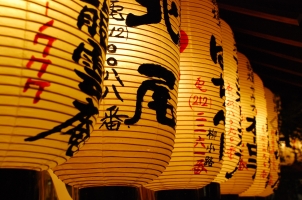 Japan - Japanese lanterns Kyoto temple