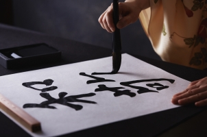 Aman Tokyo - Calligraphy